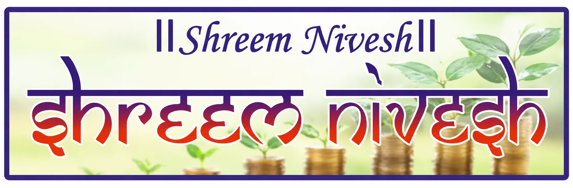 Shreemniveshlogo